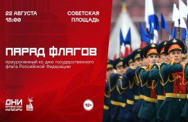 В Уфе пройдет Парад флагов родов войск
