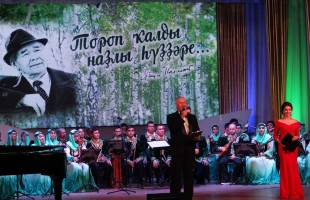В Уфе прошёл вечер памяти Якуба Кулмыя