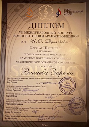 Артистка оркестра театра оперы и балета стала лауреатом Международного конкурса композиторов и аранжировщиков имени И.О.Дунаевского