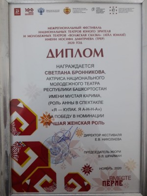 Национальный молодёжный театр получил две награды на фестивале «Волжская сказка»