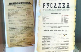 В уфимском Музее музыки открылась выставка «Мамонтов+», посвященная дружбе Фёдора Шаляпина и Саввы Мамонтова