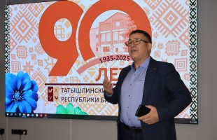 В Татышлинском районе прошла презентация книги Фаниля Миннегалиева