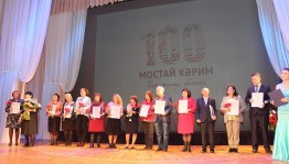 Состоялась торжественная презентация многотомника Мустая Карима