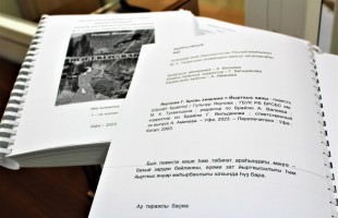 В Башкортостане книга Гульнур Якуповой издана шрифтом Брайля