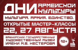 Открытые мастер-классы Студии военных художников имени М.Б. Грекова пройдут в Уфе