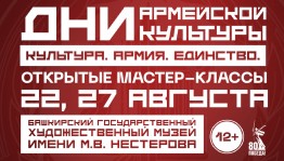 Открытые мастер-классы Студии военных художников имени М.Б. Грекова пройдут в Уфе