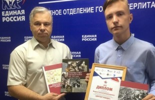 В Башкортостане наградили победителей регионального этапа «Диктанта Победы»