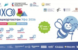 В рамках специальной программы «ЭХО БДФ Республика Башкортостан» покажут шесть спектаклей театров из Уфы