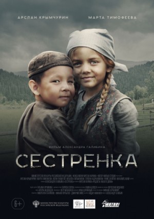 Спецпоказ фильма «Сестрёнка» по повести Мустая Карима состоится на кинофестивале в Выборге