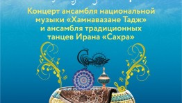 В Уфе выступят музыкальные коллективы из Ирана