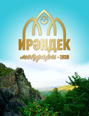 Гала-концерт конкурса «Ирандык мондары» перенесен на 19 августа