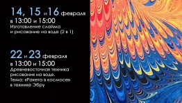 Ежедневные мастер-классы по эбру в музее им. М. Нестерова
