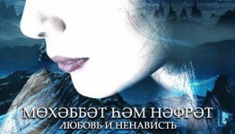 Выпускники Уфимского государственного института искусств им.З.Исмагилова приглашают на дипломный спектакль