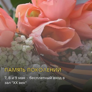 7, 8 и 9 мая в историческом парке «Россия – Моя история» будет работать уникальная выставка "Память поколений. Великая Отечественная война в изобразительном искусстве"