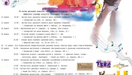 В столице республики стартует фестиваль-конкурс «Путешествие в Джазленд»
