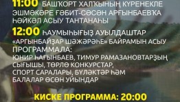 На родине Габит-сэсэна откроют памятник известному хранителю эпоса «Урал-батыр»