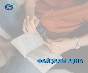 Всемирный курултай башкир запустил челлендж «Полезная неделя»