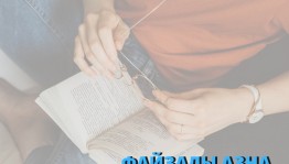 Всемирный курултай башкир запустил челлендж «Полезная неделя»