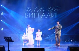 Мужество и творчество: В Сибае прошел концерт участника СВО и заслуженного артиста РБ Фларида Биргалина