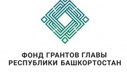 В столице Башкортостана пройдет Общегородской детско-юношеский фестиваль-конкурс «Уфимский шанс»