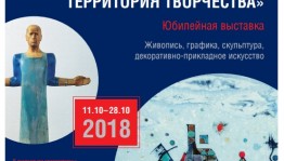 В Уфе проходит выставка работ художников-преподавателей УГНТУ