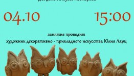 Мастерская «Глиняное царство» в музее М.Нестерова приглашает на занятия