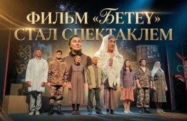 Как фильм «Бетеү» стал спектаклем в Русском драматическом театре Стерлитамака