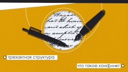 Сценарная мастерская Киношколы "Мидпоинт" принимает заявки на обучение