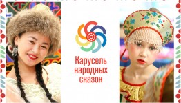 Библиотеки Башкортостана присоединились к онлайн-марафону «Карусель народных сказок»