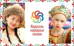 Библиотеки Башкортостана присоединились к онлайн-марафону «Карусель народных сказок»
