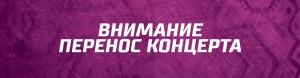 Гос.ансамбль народного танца им. Ф. Гаскарова сообщает о переносе концертов за пределами республики