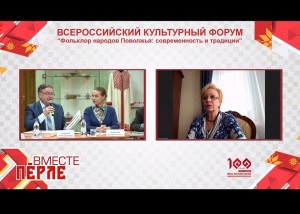 В Чебоксарах проходит Всероссийский культурный форум «Фольклор народов Поволжья: современность и традиции»