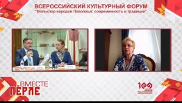 В Чебоксарах проходит Всероссийский культурный форум «Фольклор народов Поволжья: современность и традиции»