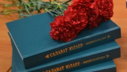 Музей Салавата Юлаева объявляет о проведении конкурса декламаторов поэтического наследия Салавата Юлаева