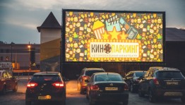 Automobile cinema will be opened in Ufa