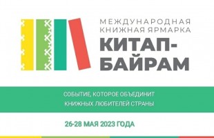Наталья Лапшина: Башкортостан сегодня заявляет о себе как о центре притяжения большого международного события