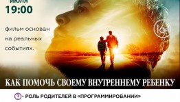 Киноклуб "Инсайт" приглашает на показ фильма "Можно только представить"