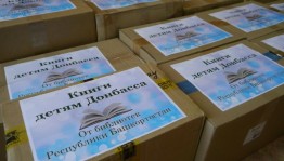 В Башкортостане завершилась Республиканская акция для библиотекарей и читателей «Книги детям Донбасса»