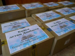 В Башкортостане завершилась Республиканская акция для библиотекарей и читателей «Книги детям Донбасса»