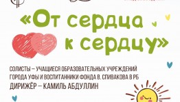 Национальный симфонический оркестр РБ представит благотворительный концерт ко Дню защиты детей