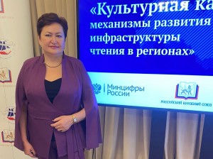 В Москве состоялась конференция «Культурная карта России: механизмы развития инфраструктуры чтения в регионах»