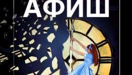 Объявлен конкурс на лучшую разработку афиши и плаката окружного фестиваля «Театральное Приволжье»