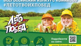 Юных художников республики приглашают к участию во всероссийском конкурсе детских комиксов
