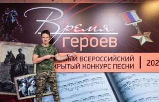 В Уфе выбирают финалистов Всероссийского фестиваля патриотической песни