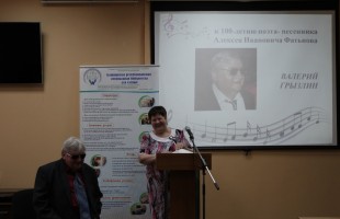 В БРСБС состоялся вечер, посвящённый 100-летию поэта Алексея Фатьянова