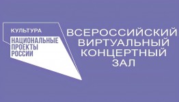 Сказка Марка Твена ожила в виртуальном концертном зале библиотеки города Салават