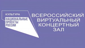 Сказка Марка Твена ожила в виртуальном концертном зале библиотеки города Салават