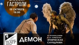 Стерлитамакский русдрамтеатр  стал участником международного театрального проекта «Онлайн-гастроли»