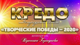 ГКЗ «Башкортостан» приглашает на презентацию коллектива эстрадного балета «Кредо»