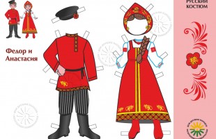 В Доме дружбы народов РБ создали бумажных кукол в национальных костюмах